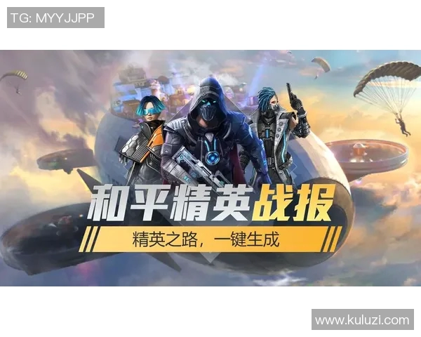 深度对话:探索黄娜在和平精英中的成长与挑战之路